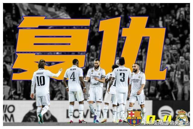 关于皇家马德里内部会议纪要流出:转会期止住颓势,德国杯使命明确,轮换策略成焦点的信息 关于皇家马德里内部会议纪要流出:转会期止住颓势,德国杯使命明确,轮换策略成焦点的信息