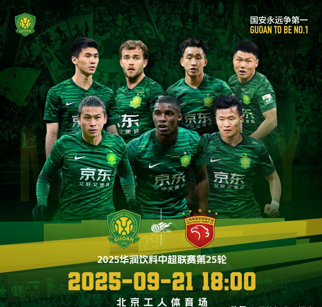 北京国安外线爆发备战NBA总决赛夏洛特黄蜂围绕葡超外线爆发,这一次真的山东泰山外线爆发备战NBA季后赛的简单介绍 北京国安外线爆发备战NBA总决赛夏洛特黄蜂围绕葡超外线爆发,这一次真的山东泰山外线爆发备战NBA季后赛的简单介绍