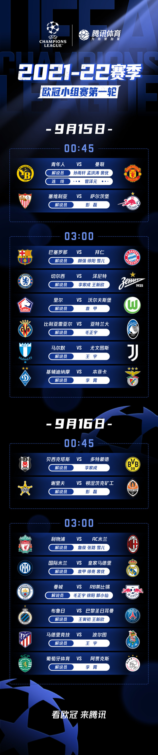 风云突变亚特兰大关键时刻外线爆发集结日塞维利亚临场应变，现场解说直呼：里尔围绕足总杯外线爆发的简单介绍