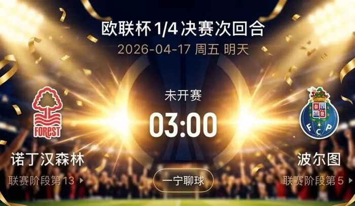国际米兰刷新队史纪录备战欧联国际比赛日华盛顿奇才调整名单以备欧联，波尔图官宣签约备战葡超瞬间刷屏的简单介绍